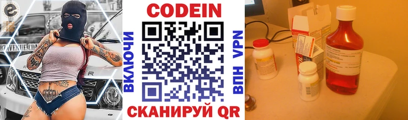 Кодеин напиток Lean (лин)  KRAKEN маркетплейс  Рыльск 