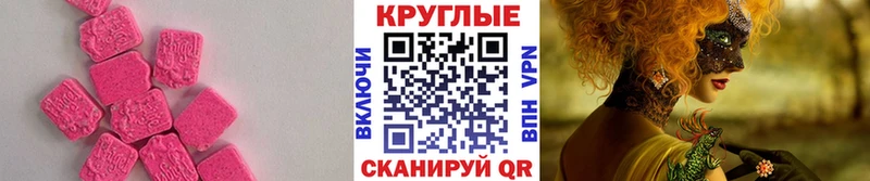 ЭКСТАЗИ MDMA Рыльск