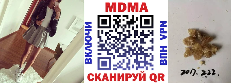 наркошоп  Рыльск  МДМА Molly 
