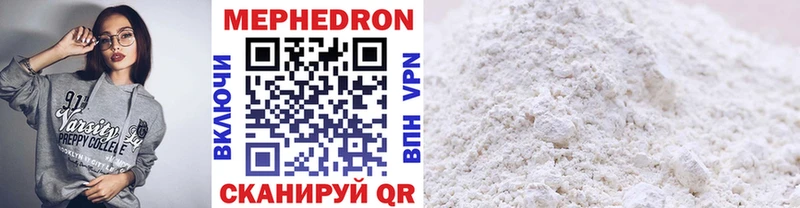 mega ТОР  как найти наркотики  Рыльск  Мефедрон 4 MMC 