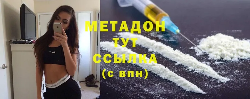 закладки  Рыльск  МЕТАДОН methadone 